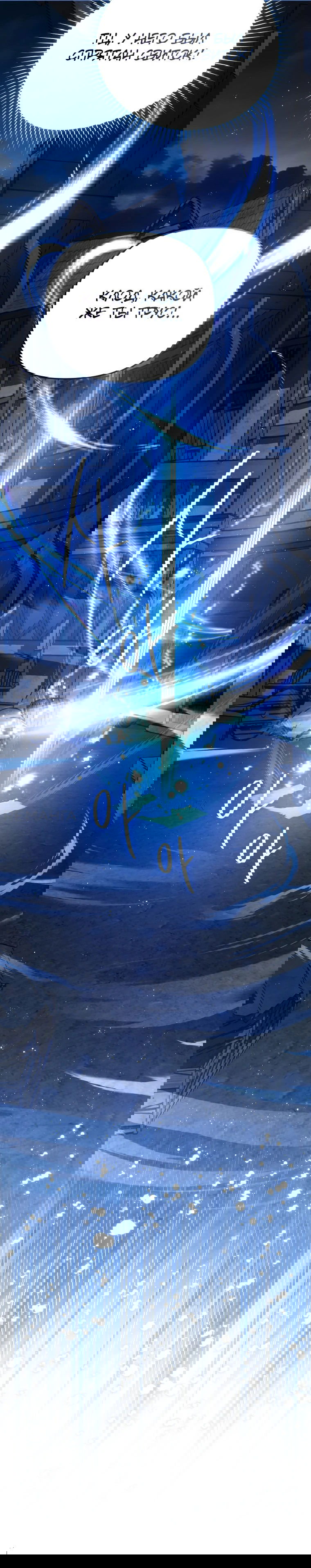 Манга Цена обмана — Ваша жизнь - Глава 9 Страница 43