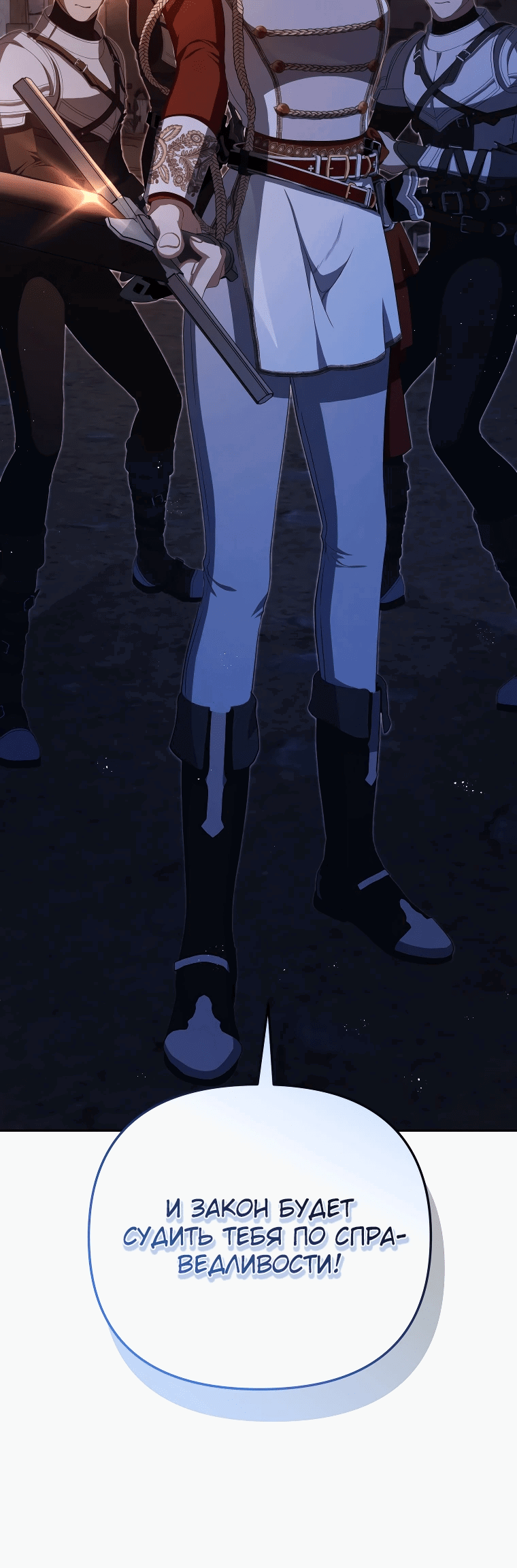 Манга Цена обмана — Ваша жизнь - Глава 9 Страница 33