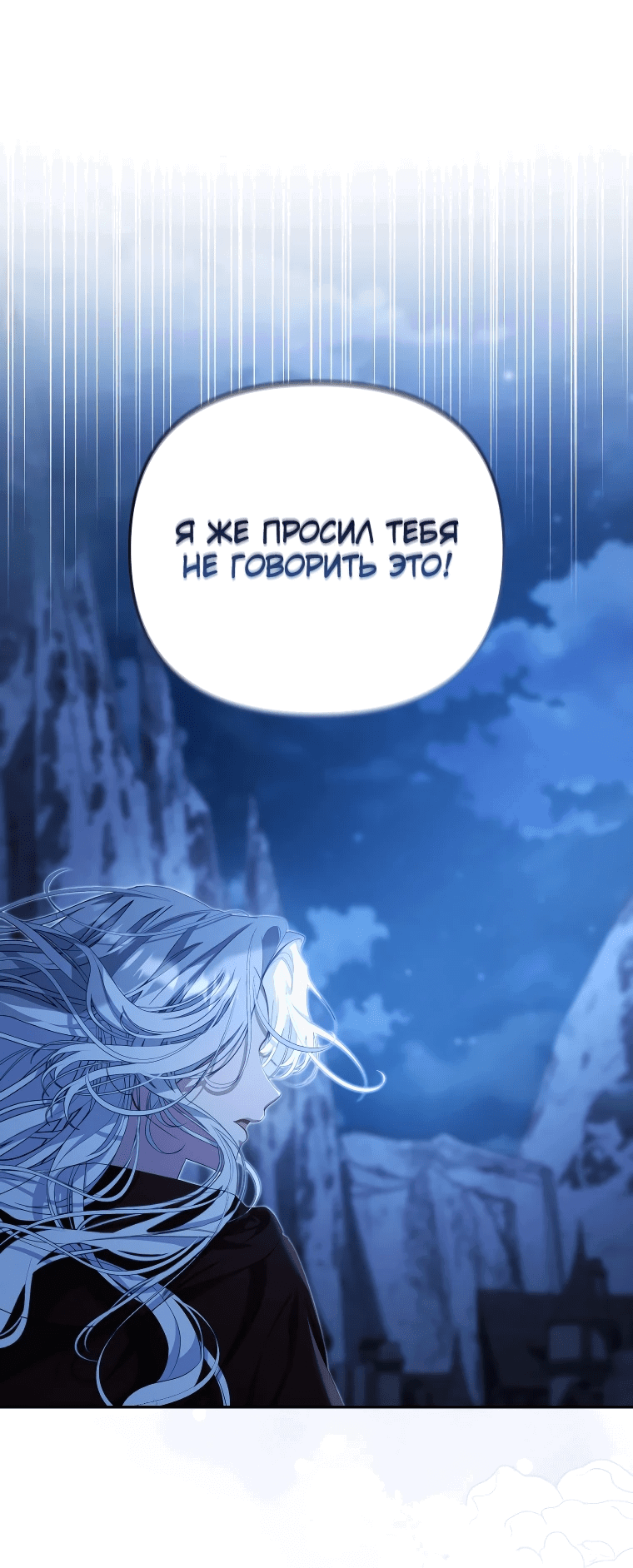 Манга Цена обмана — Ваша жизнь - Глава 9 Страница 5