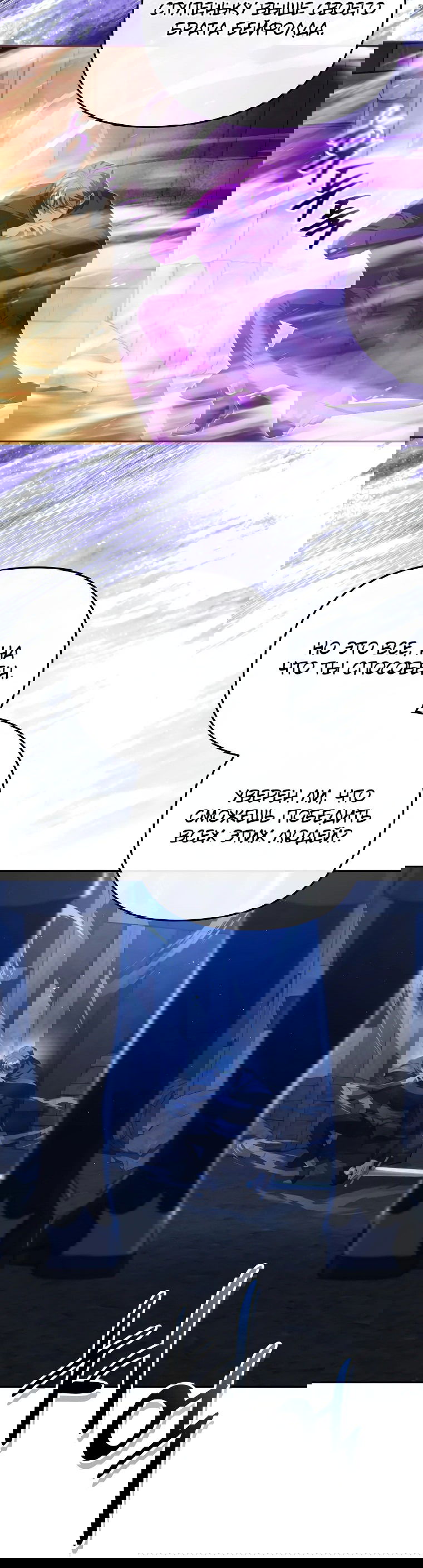 Манга Цена обмана — Ваша жизнь - Глава 9 Страница 31