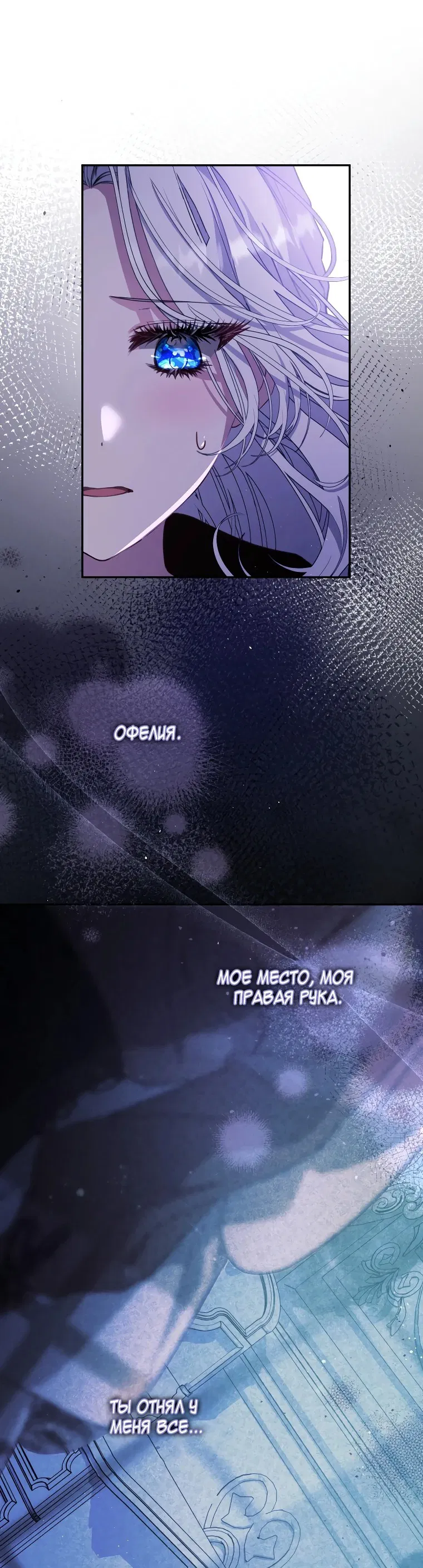 Манга Цена обмана — Ваша жизнь - Глава 8 Страница 36