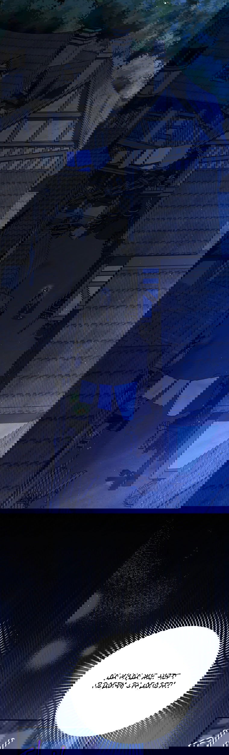 Манга Цена обмана — Ваша жизнь - Глава 8 Страница 2