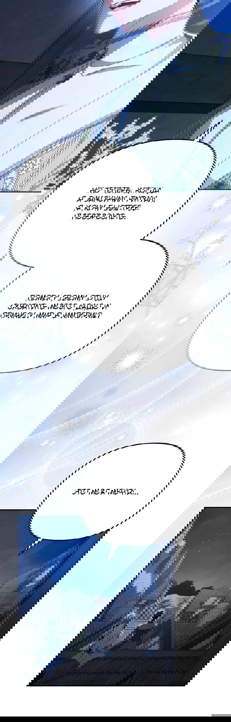 Манга Цена обмана — Ваша жизнь - Глава 8 Страница 63