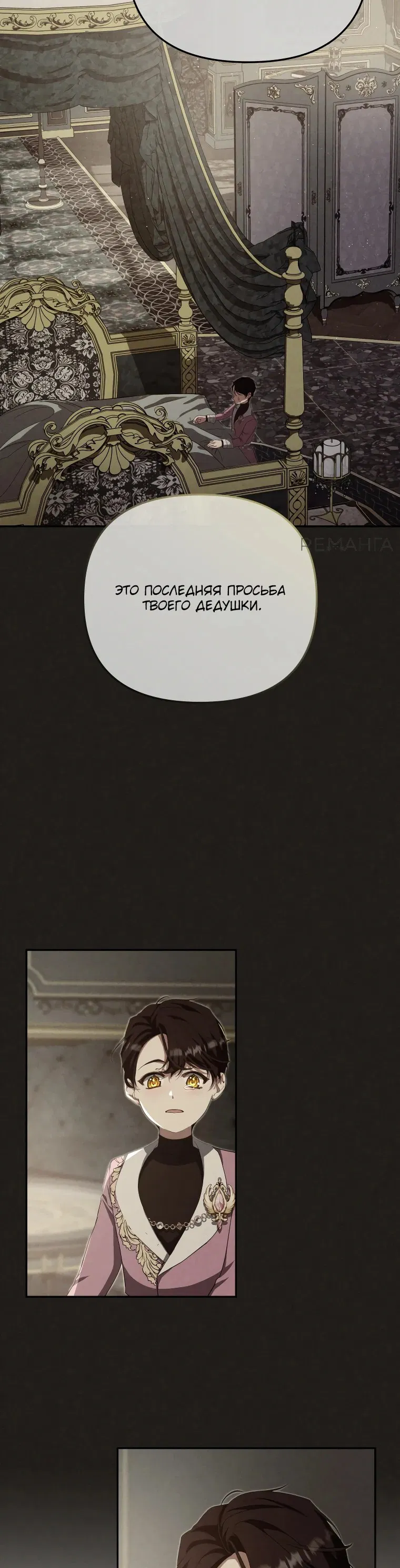 Манга Цена обмана — Ваша жизнь - Глава 8 Страница 59