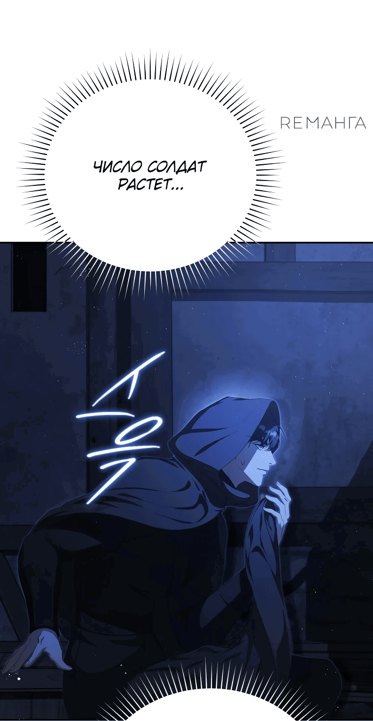 Манга Цена обмана — Ваша жизнь - Глава 8 Страница 7