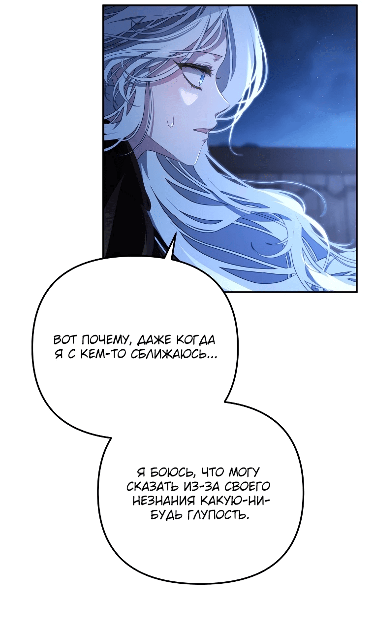 Манга Цена обмана — Ваша жизнь - Глава 8 Страница 39