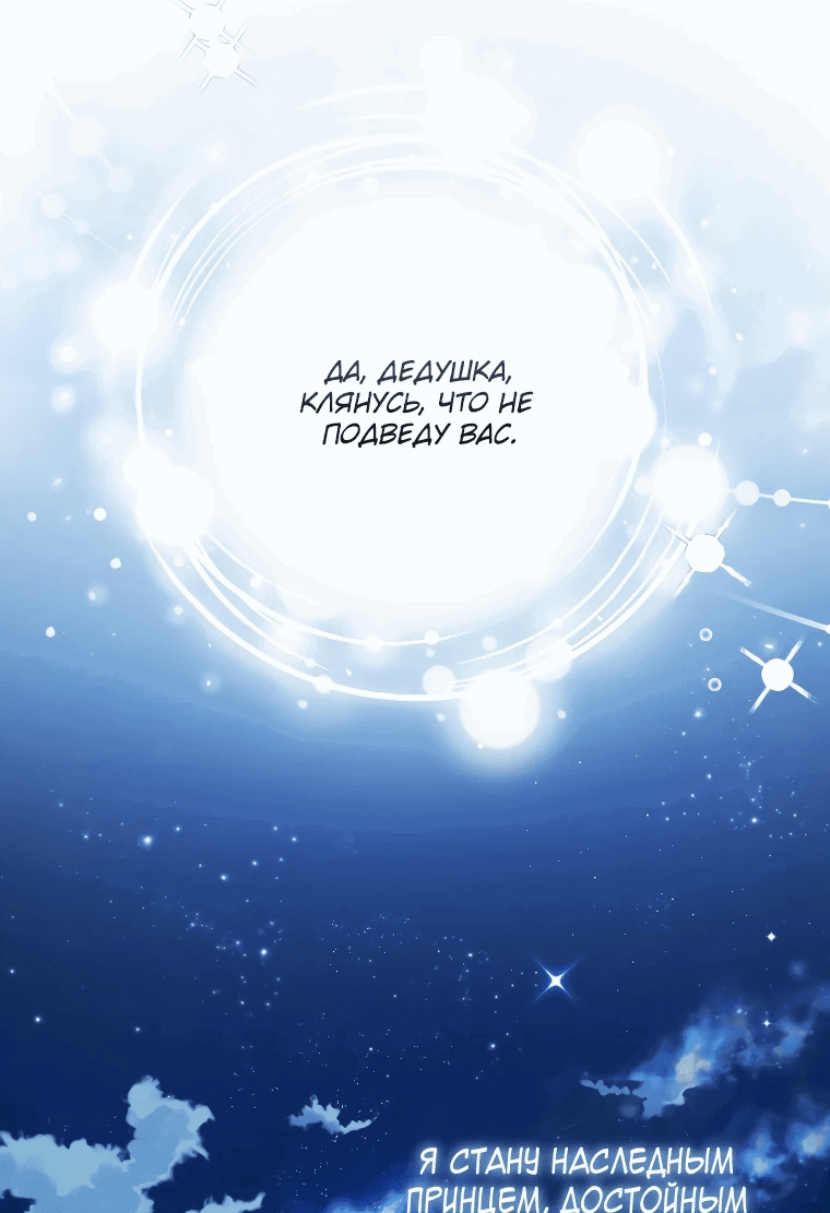 Манга Цена обмана — Ваша жизнь - Глава 8 Страница 61