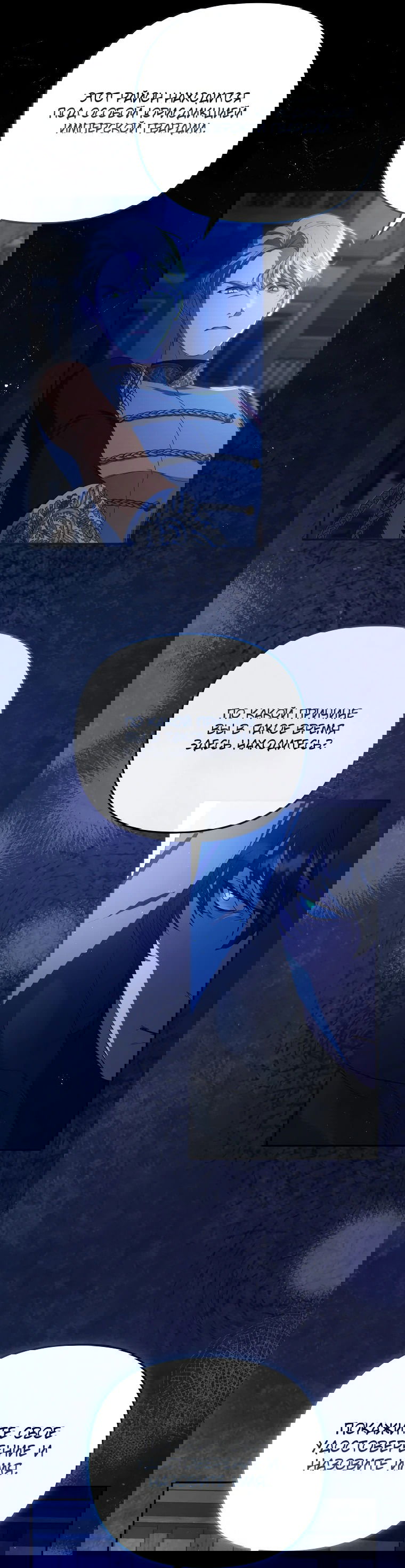 Манга Цена обмана — Ваша жизнь - Глава 8 Страница 9