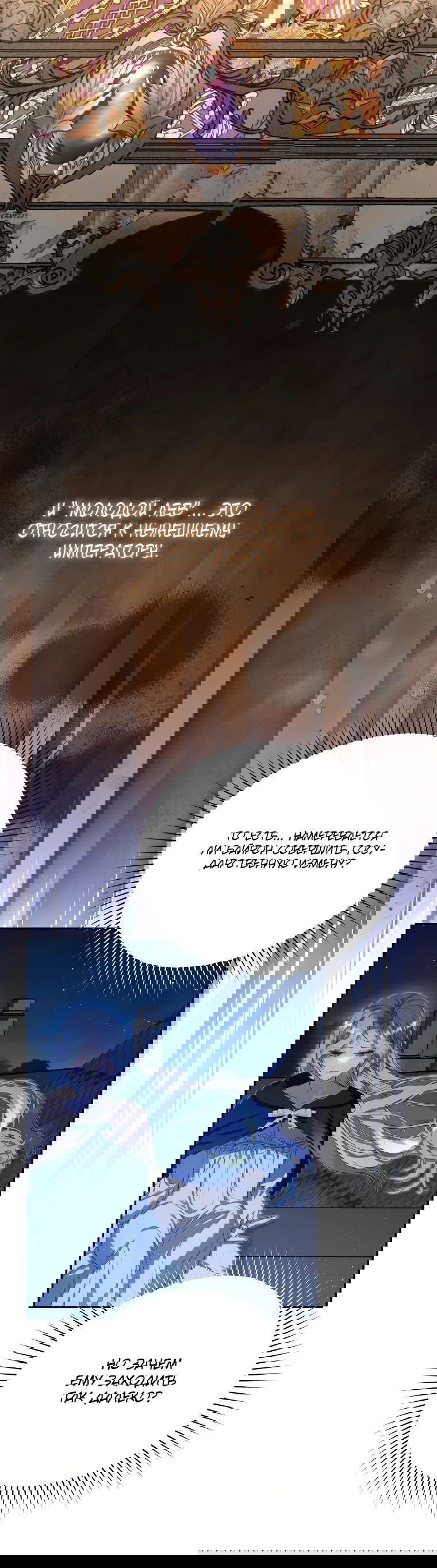 Манга Цена обмана — Ваша жизнь - Глава 8 Страница 35