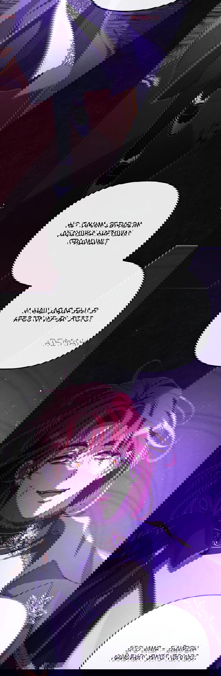 Манга Цена обмана — Ваша жизнь - Глава 8 Страница 45