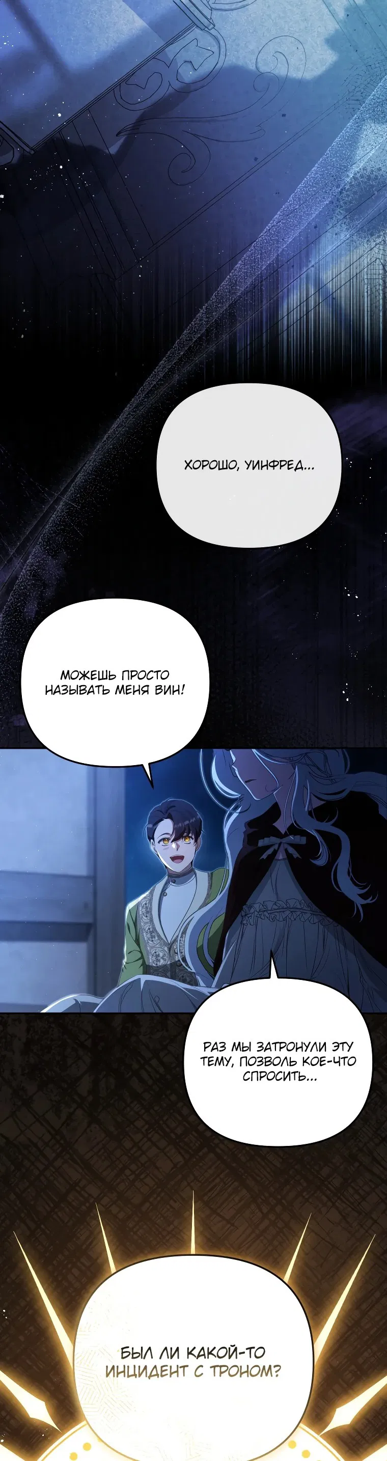 Манга Цена обмана — Ваша жизнь - Глава 8 Страница 37