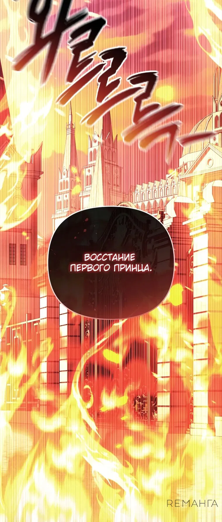 Манга Цена обмана — Ваша жизнь - Глава 8 Страница 42