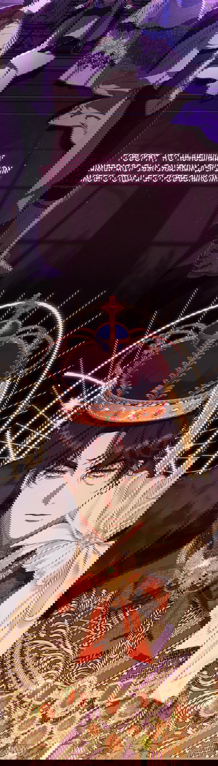 Манга Цена обмана — Ваша жизнь - Глава 8 Страница 34