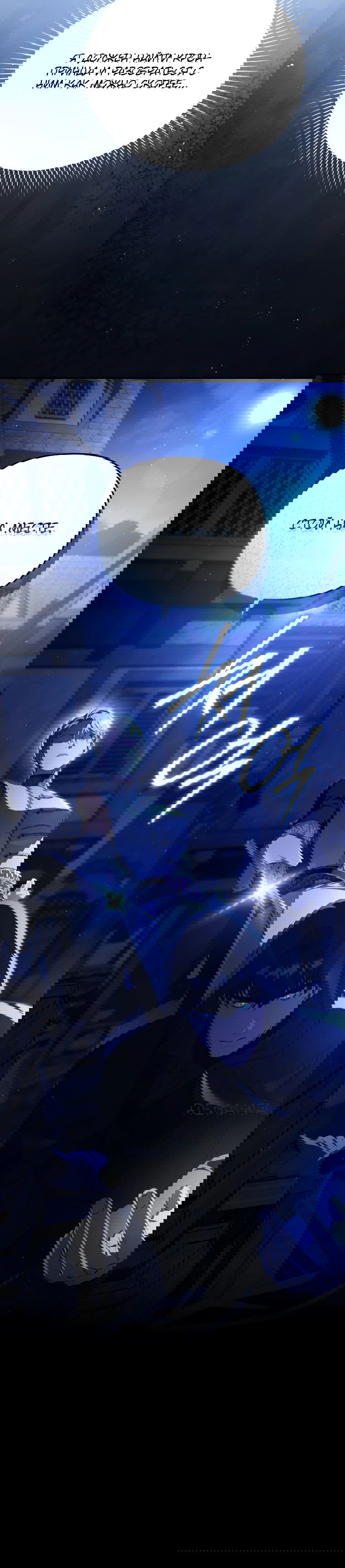 Манга Цена обмана — Ваша жизнь - Глава 8 Страница 8