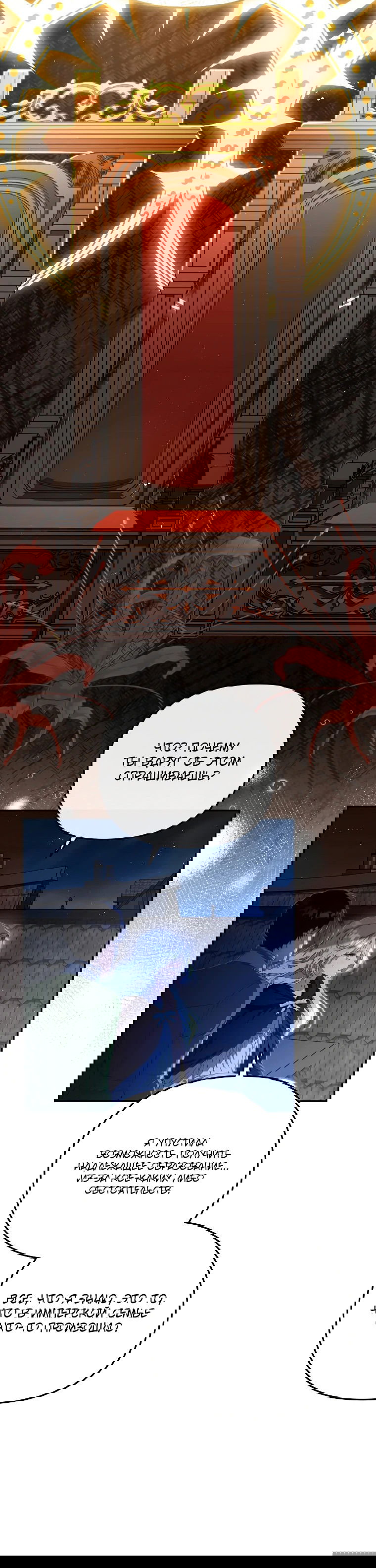 Манга Цена обмана — Ваша жизнь - Глава 8 Страница 38