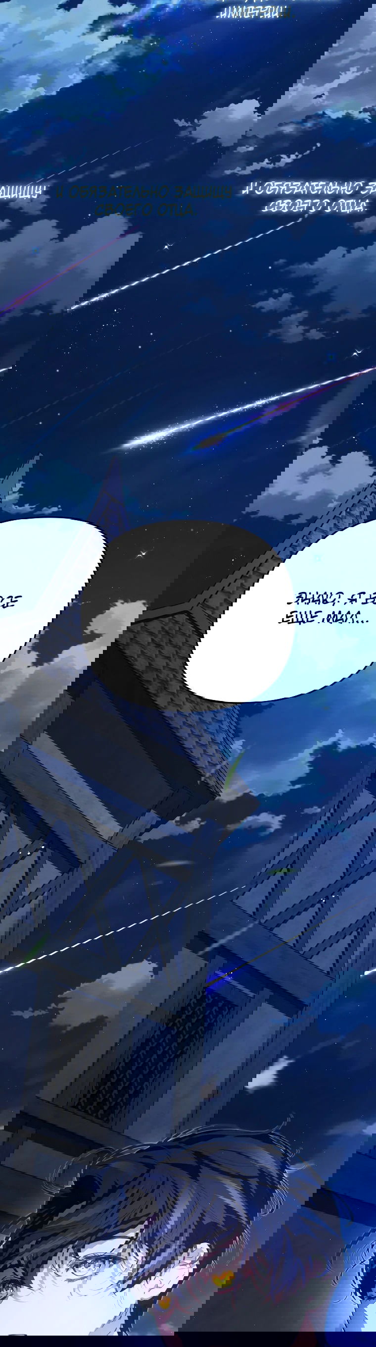 Манга Цена обмана — Ваша жизнь - Глава 8 Страница 62