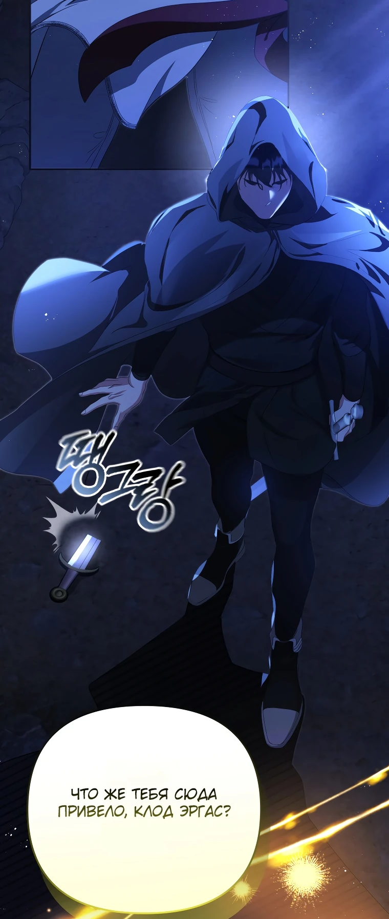 Манга Цена обмана — Ваша жизнь - Глава 8 Страница 23