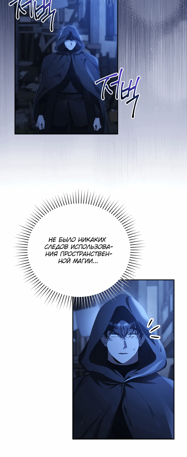 Манга Цена обмана — Ваша жизнь - Глава 8 Страница 3