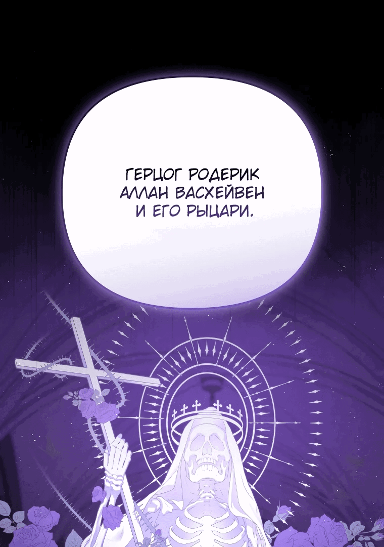 Манга Цена обмана — Ваша жизнь - Глава 8 Страница 49