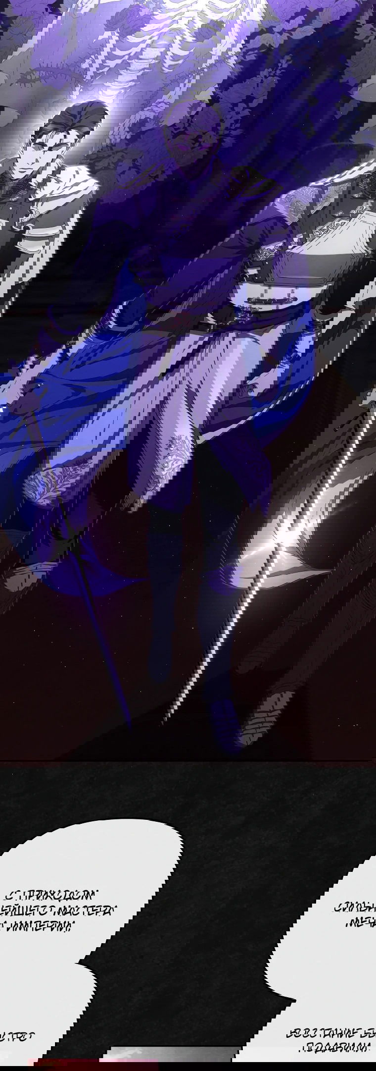 Манга Цена обмана — Ваша жизнь - Глава 8 Страница 50