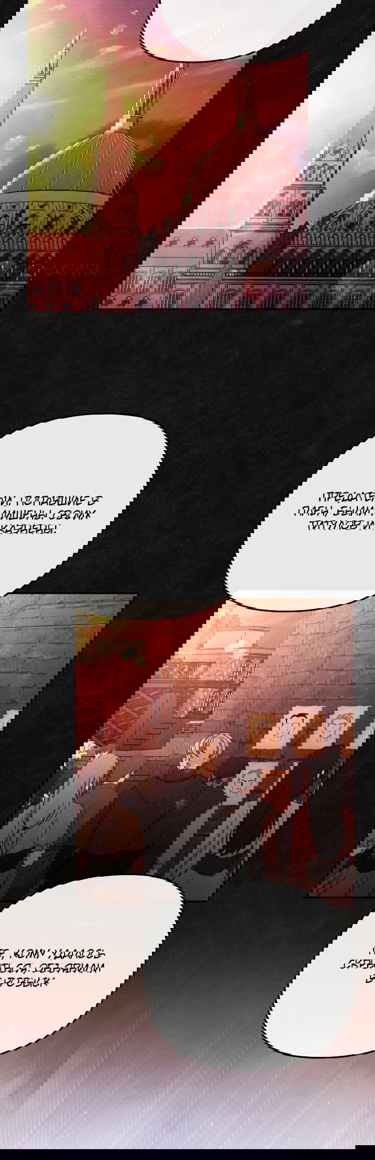 Манга Цена обмана — Ваша жизнь - Глава 8 Страница 51