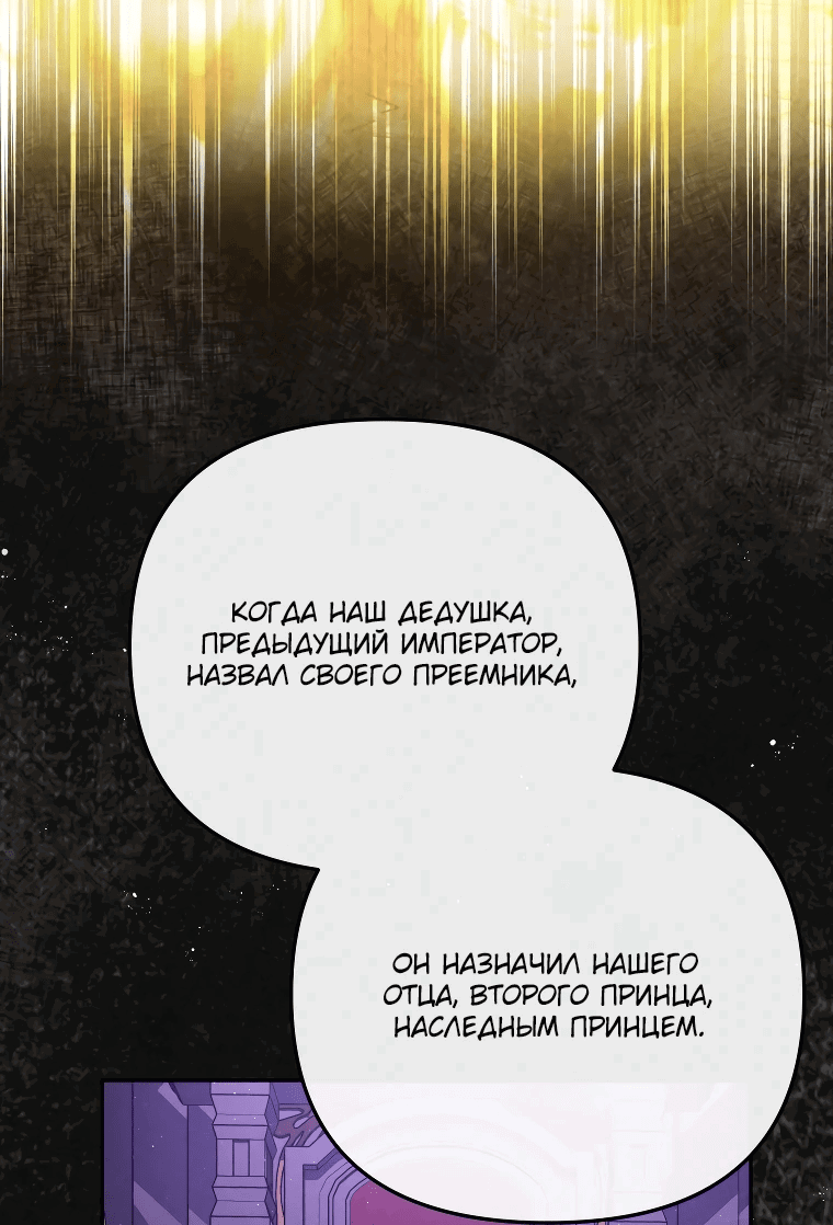 Манга Цена обмана — Ваша жизнь - Глава 8 Страница 43