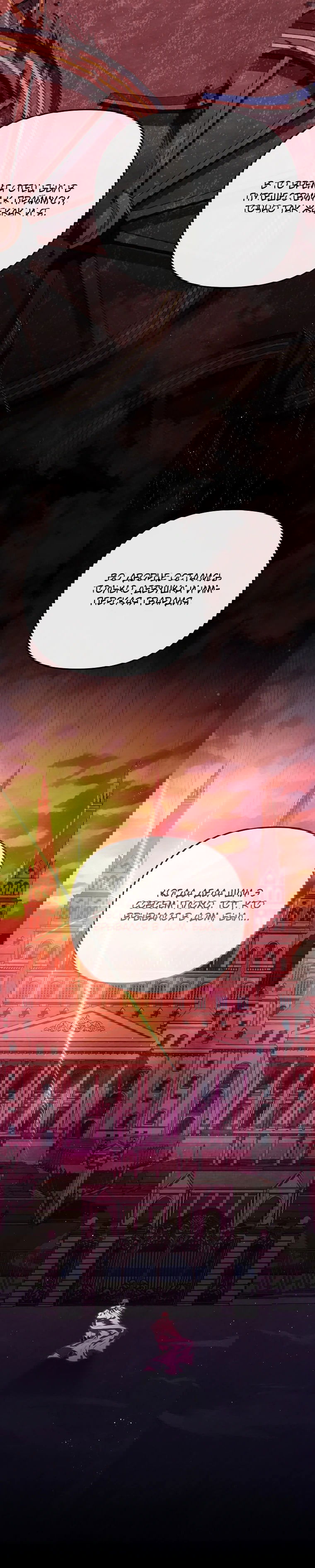 Манга Цена обмана — Ваша жизнь - Глава 8 Страница 48