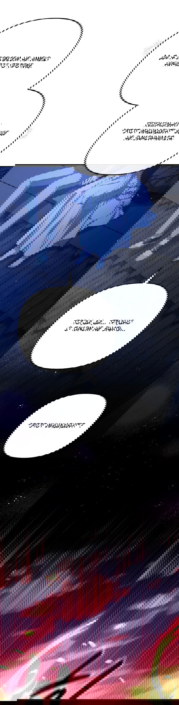 Манга Цена обмана — Ваша жизнь - Глава 8 Страница 41