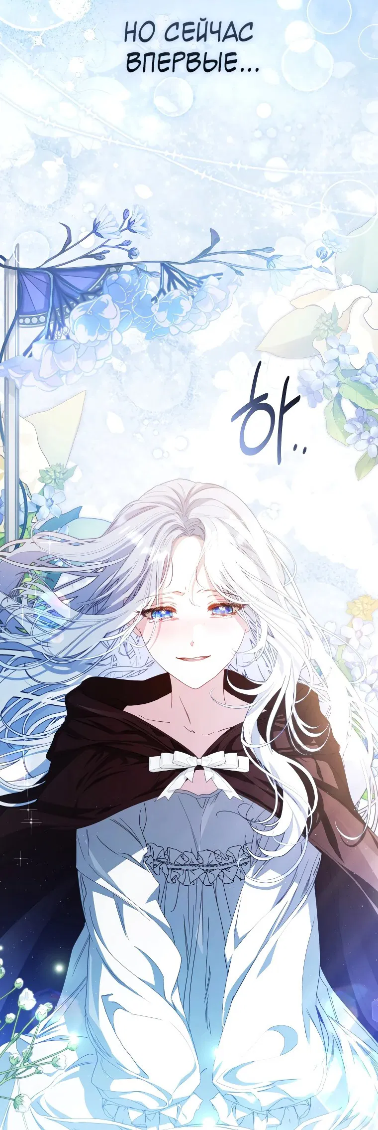 Манга Цена обмана — Ваша жизнь - Глава 8 Страница 68