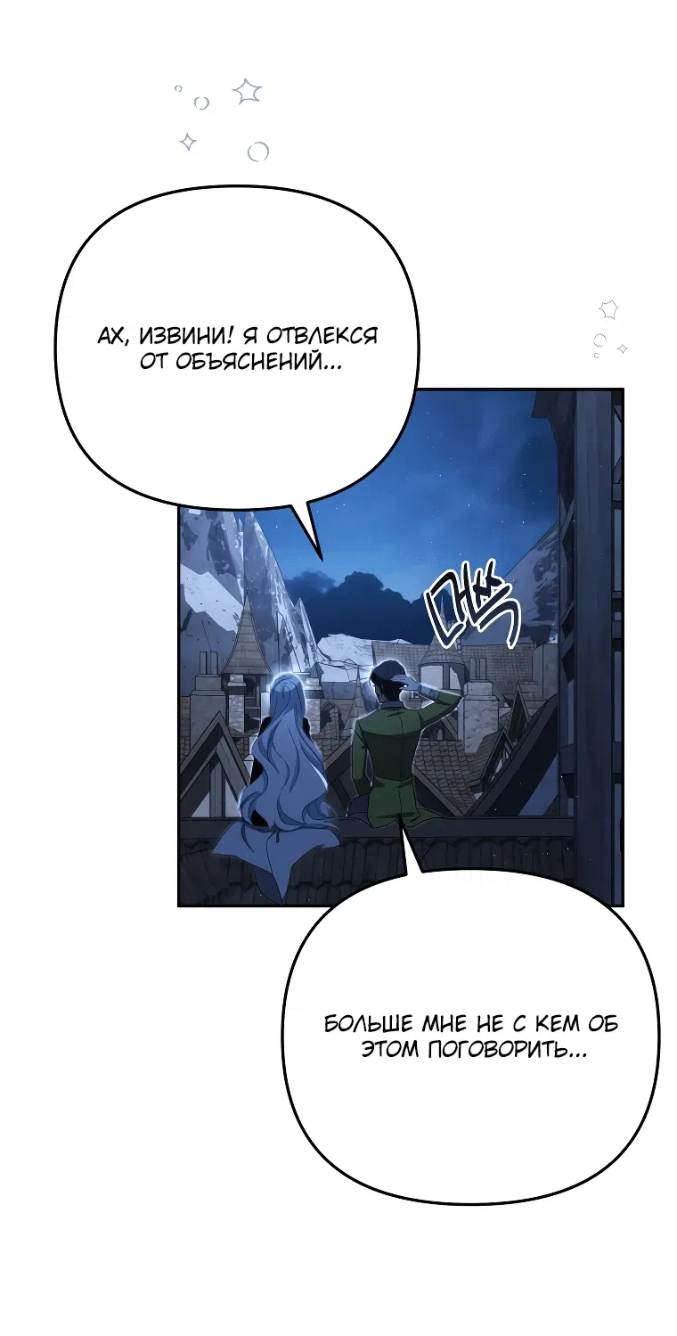 Манга Цена обмана — Ваша жизнь - Глава 8 Страница 64