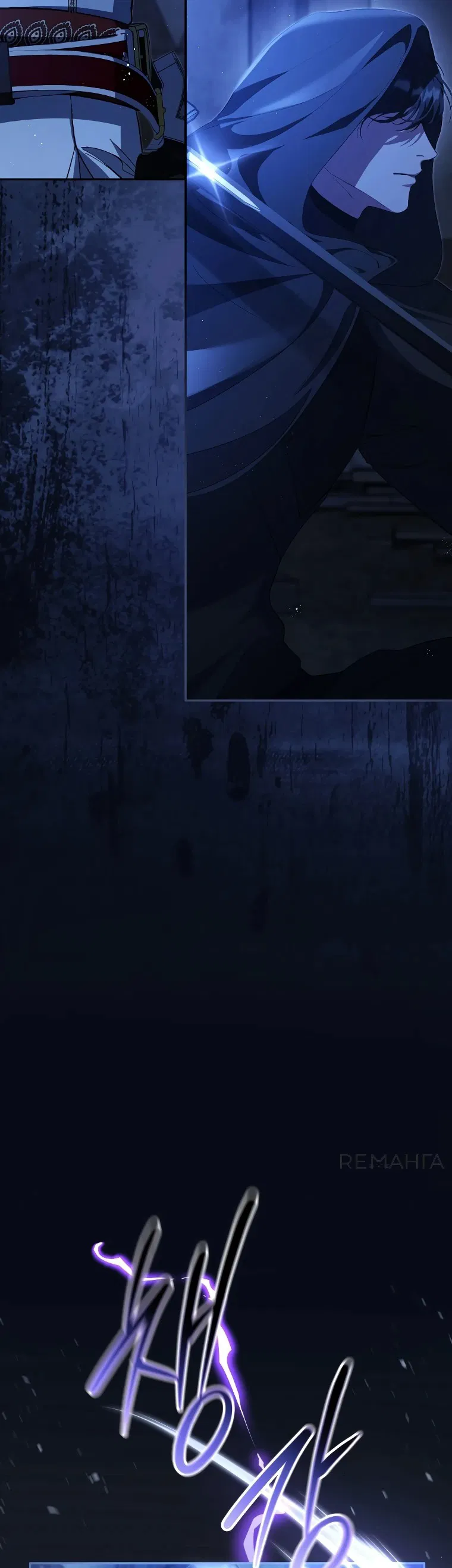 Манга Цена обмана — Ваша жизнь - Глава 8 Страница 11