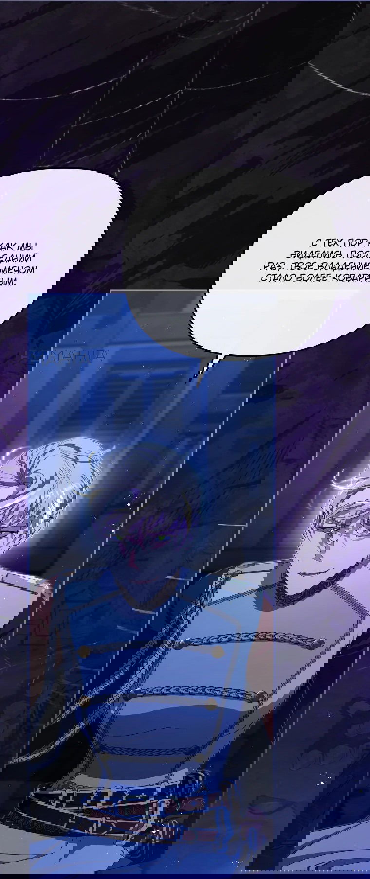 Манга Цена обмана — Ваша жизнь - Глава 8 Страница 22