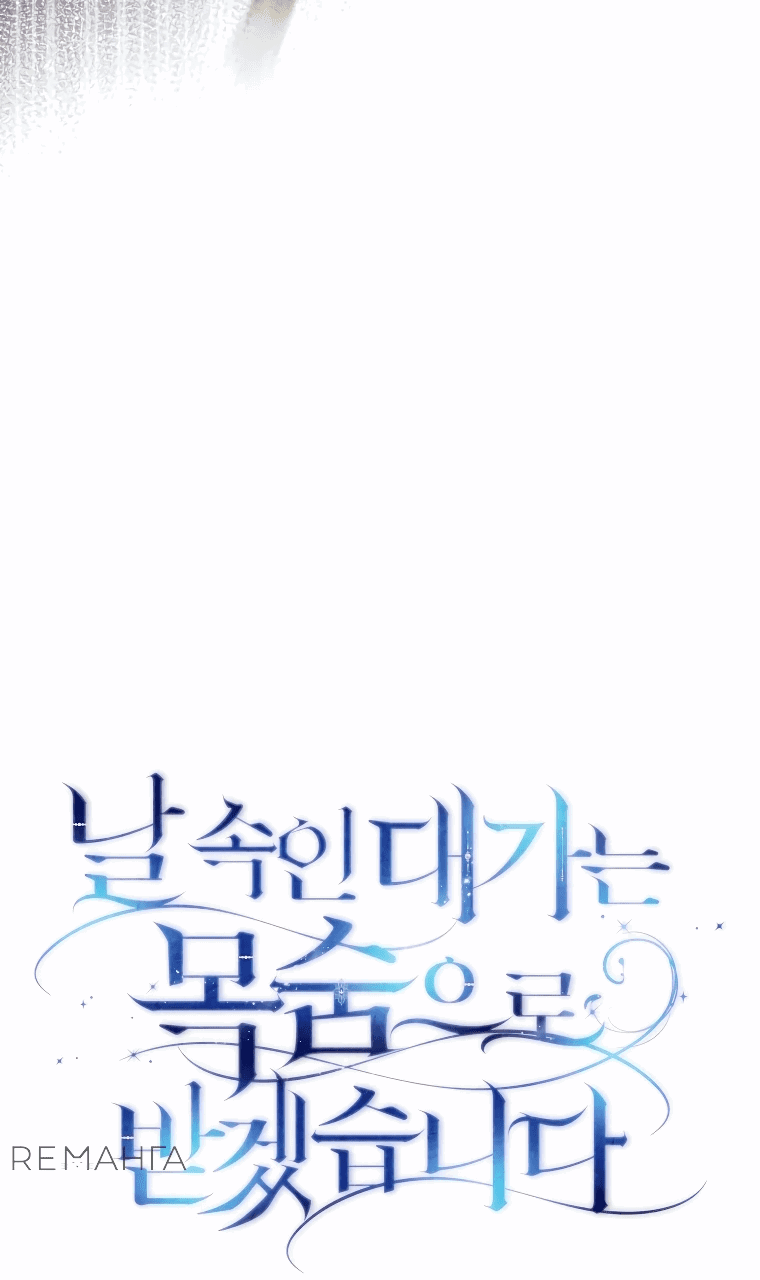 Манга Цена обмана — Ваша жизнь - Глава 8 Страница 26