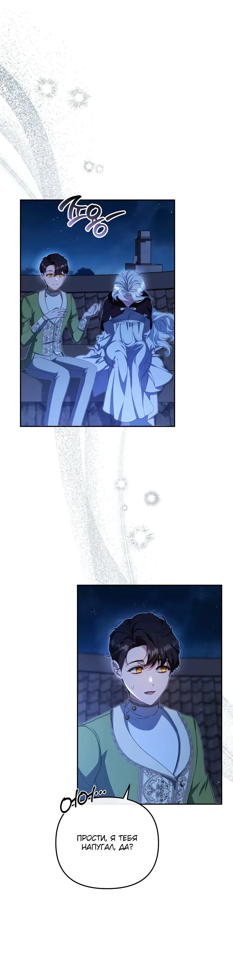 Манга Цена обмана — Ваша жизнь - Глава 8 Страница 30