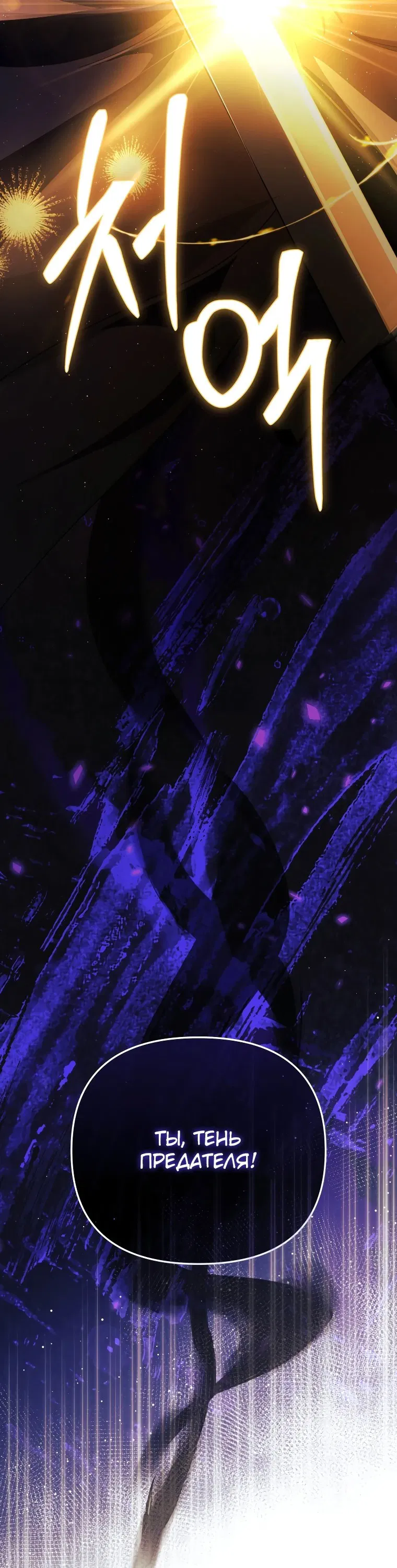 Манга Цена обмана — Ваша жизнь - Глава 8 Страница 25