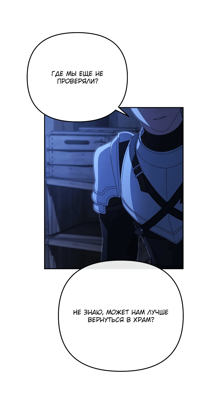 Манга Цена обмана — Ваша жизнь - Глава 8 Страница 5