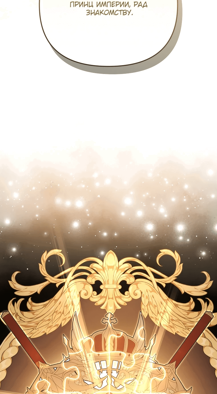 Манга Цена обмана — Ваша жизнь - Глава 7 Страница 66