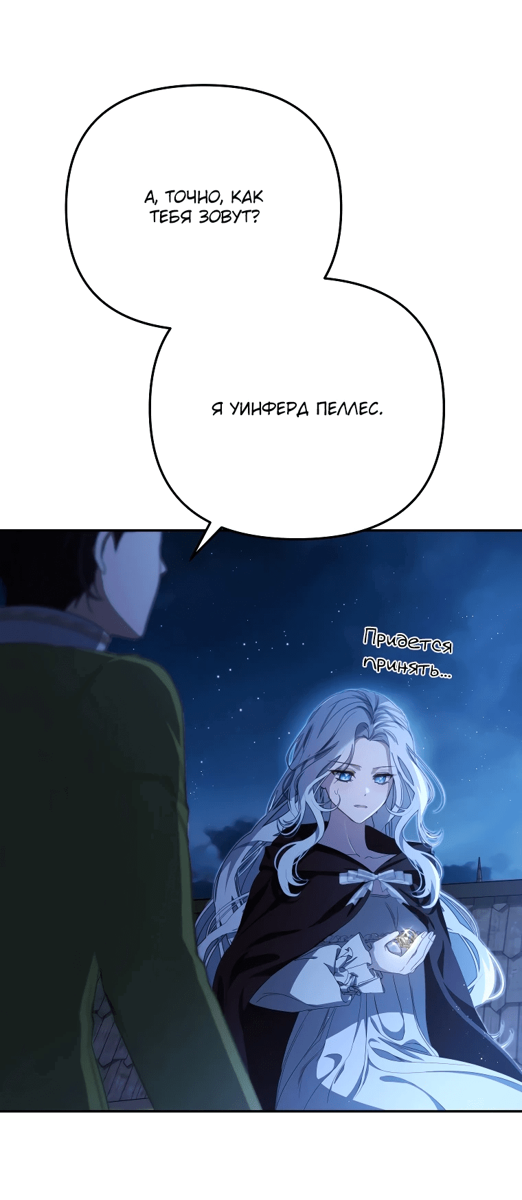 Манга Цена обмана — Ваша жизнь - Глава 7 Страница 63