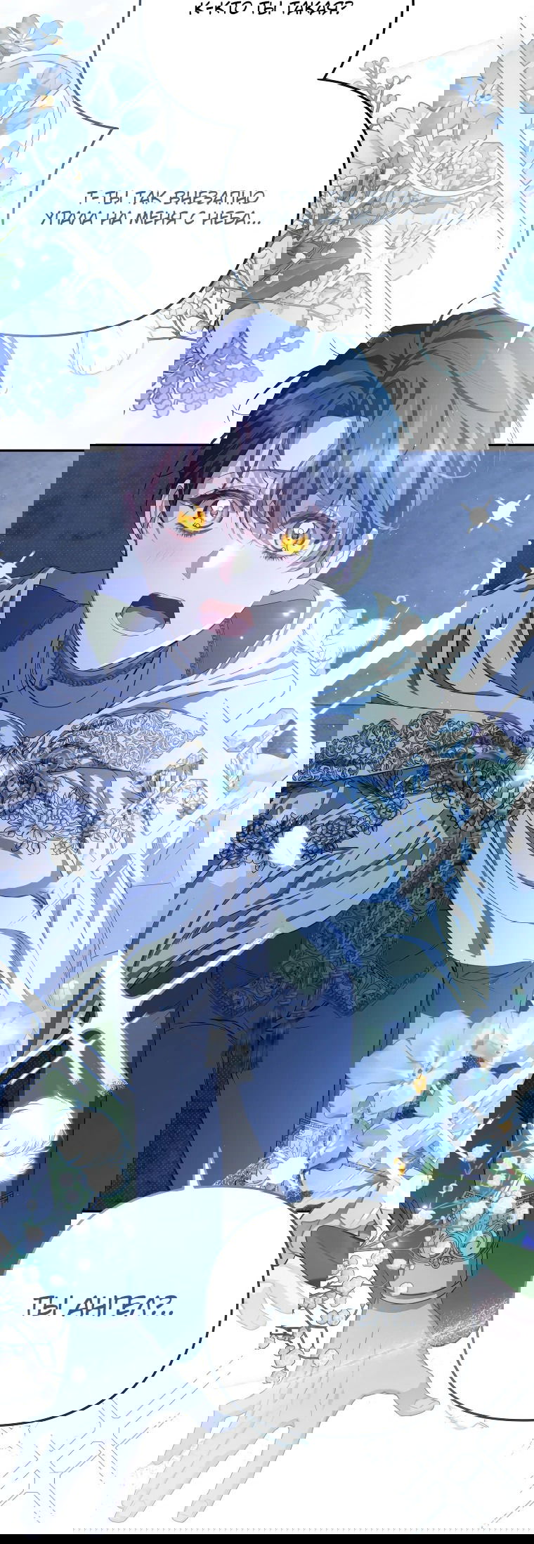 Манга Цена обмана — Ваша жизнь - Глава 7 Страница 27