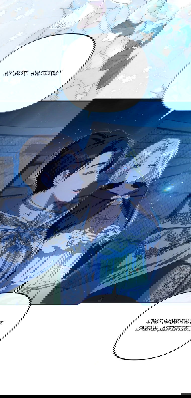 Манга Цена обмана — Ваша жизнь - Глава 7 Страница 45