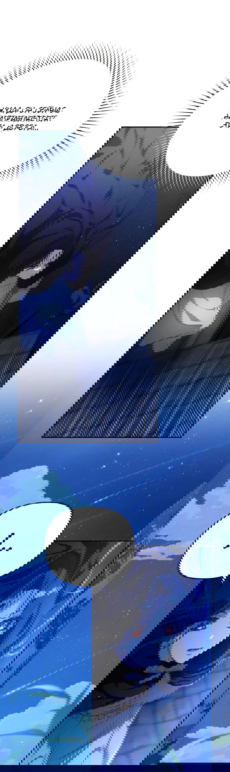 Манга Цена обмана — Ваша жизнь - Глава 7 Страница 4