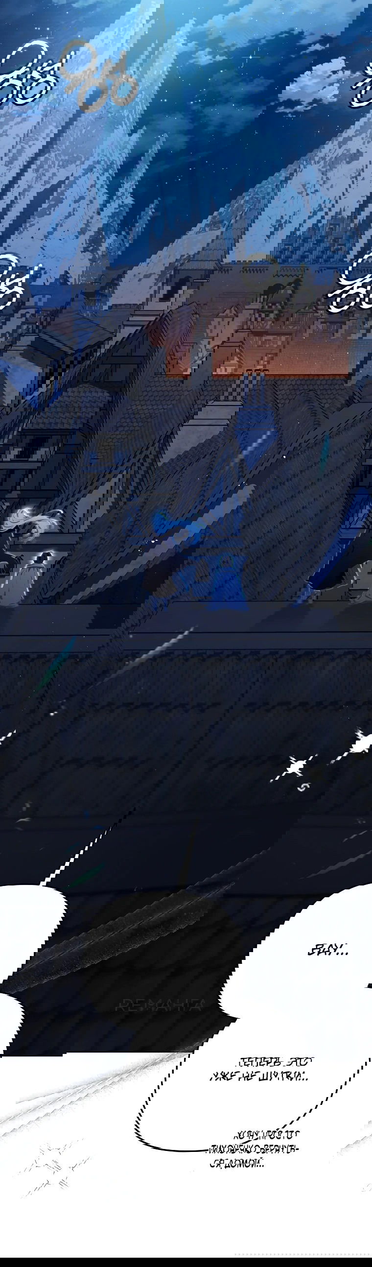 Манга Цена обмана — Ваша жизнь - Глава 7 Страница 37