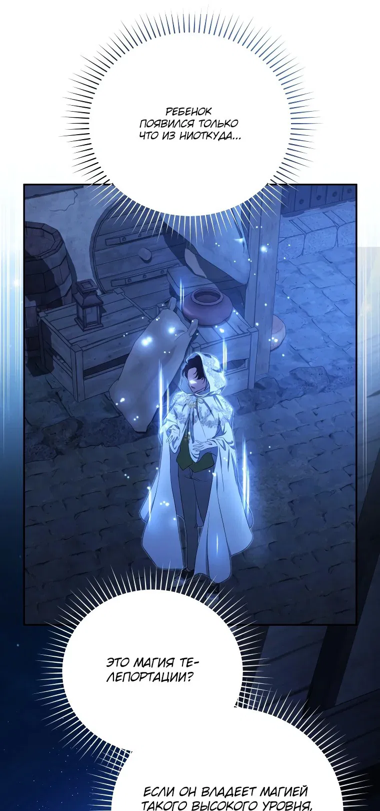 Манга Цена обмана — Ваша жизнь - Глава 7 Страница 7