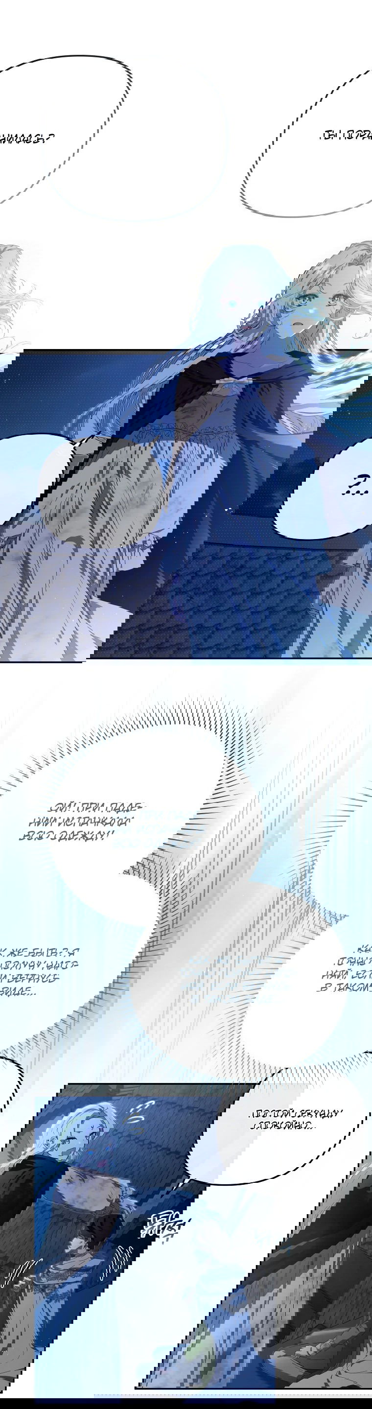 Манга Цена обмана — Ваша жизнь - Глава 7 Страница 41