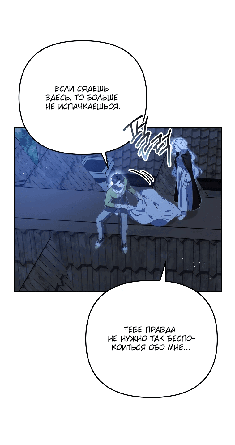Манга Цена обмана — Ваша жизнь - Глава 7 Страница 46