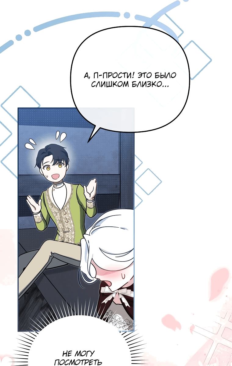 Манга Цена обмана — Ваша жизнь - Глава 7 Страница 58