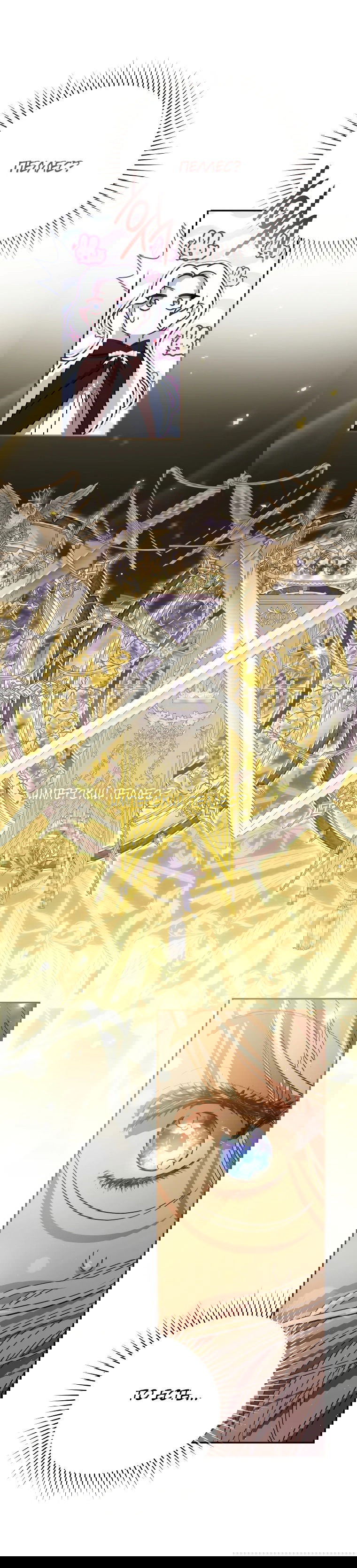 Манга Цена обмана — Ваша жизнь - Глава 7 Страница 64