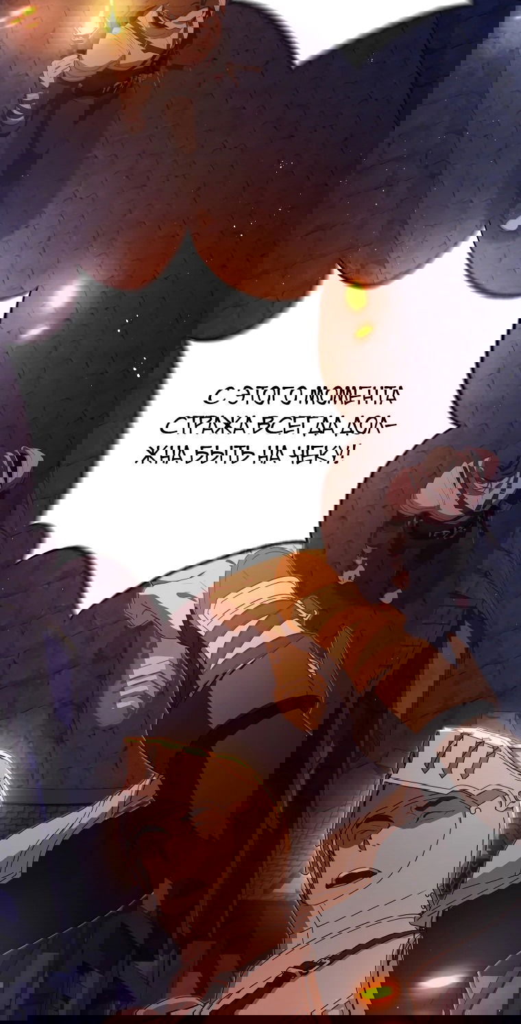 Манга Цена обмана — Ваша жизнь - Глава 7 Страница 34