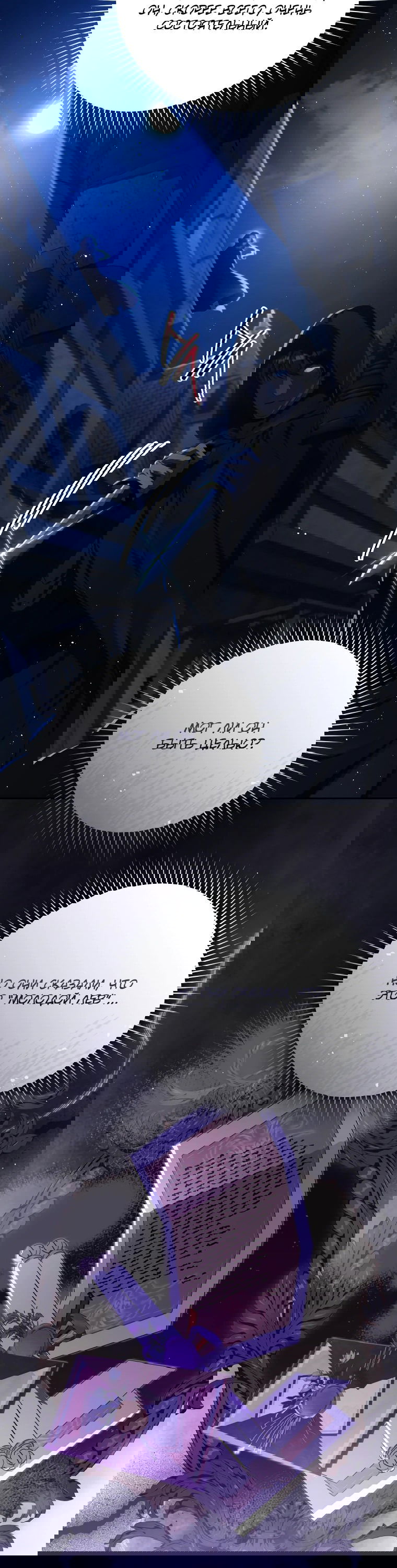 Манга Цена обмана — Ваша жизнь - Глава 7 Страница 8