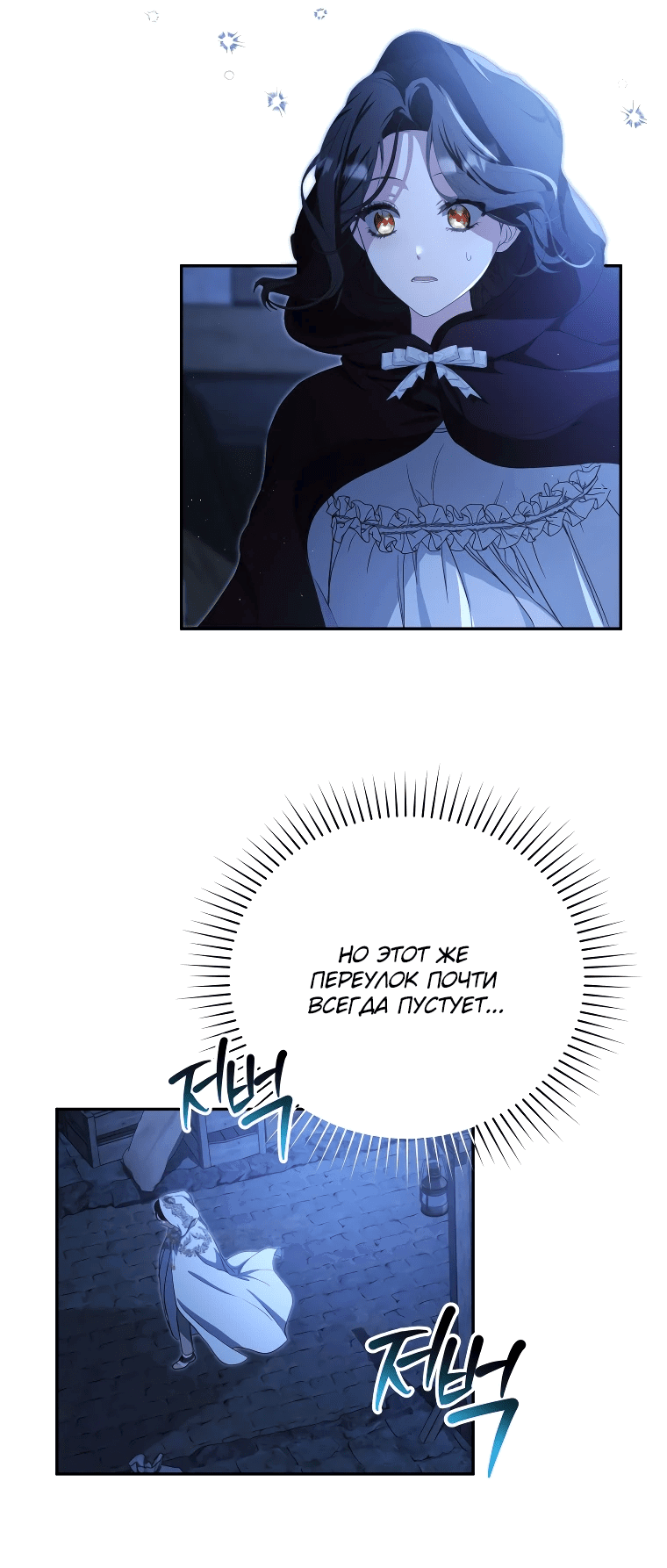 Манга Цена обмана — Ваша жизнь - Глава 7 Страница 10